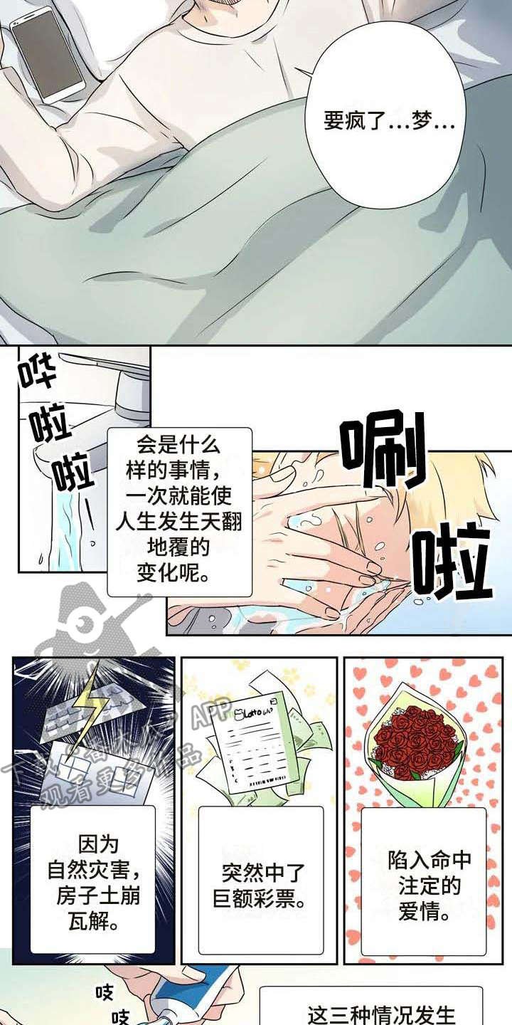 第10章：正式同居