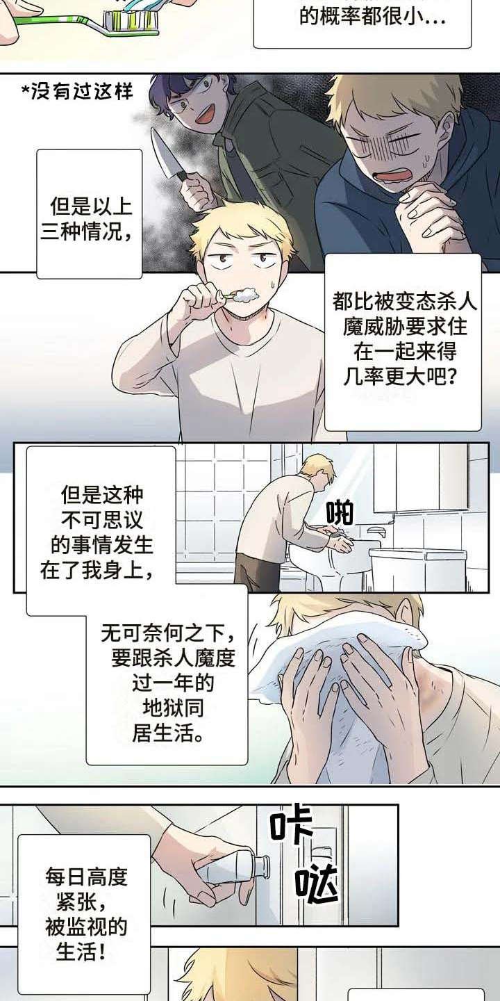 第10章：正式同居