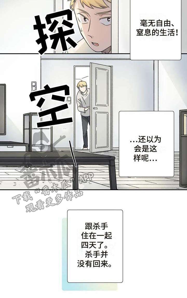 第10章：正式同居