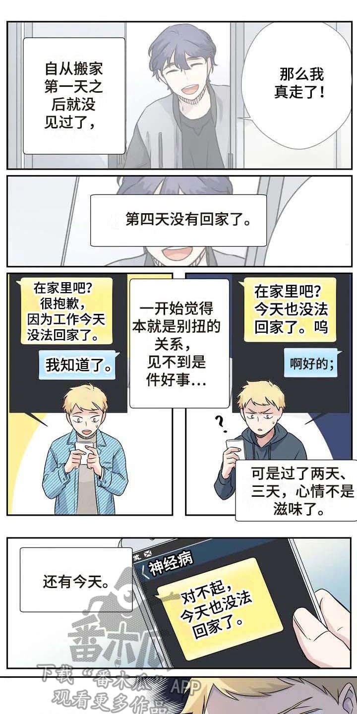第11章：烦躁