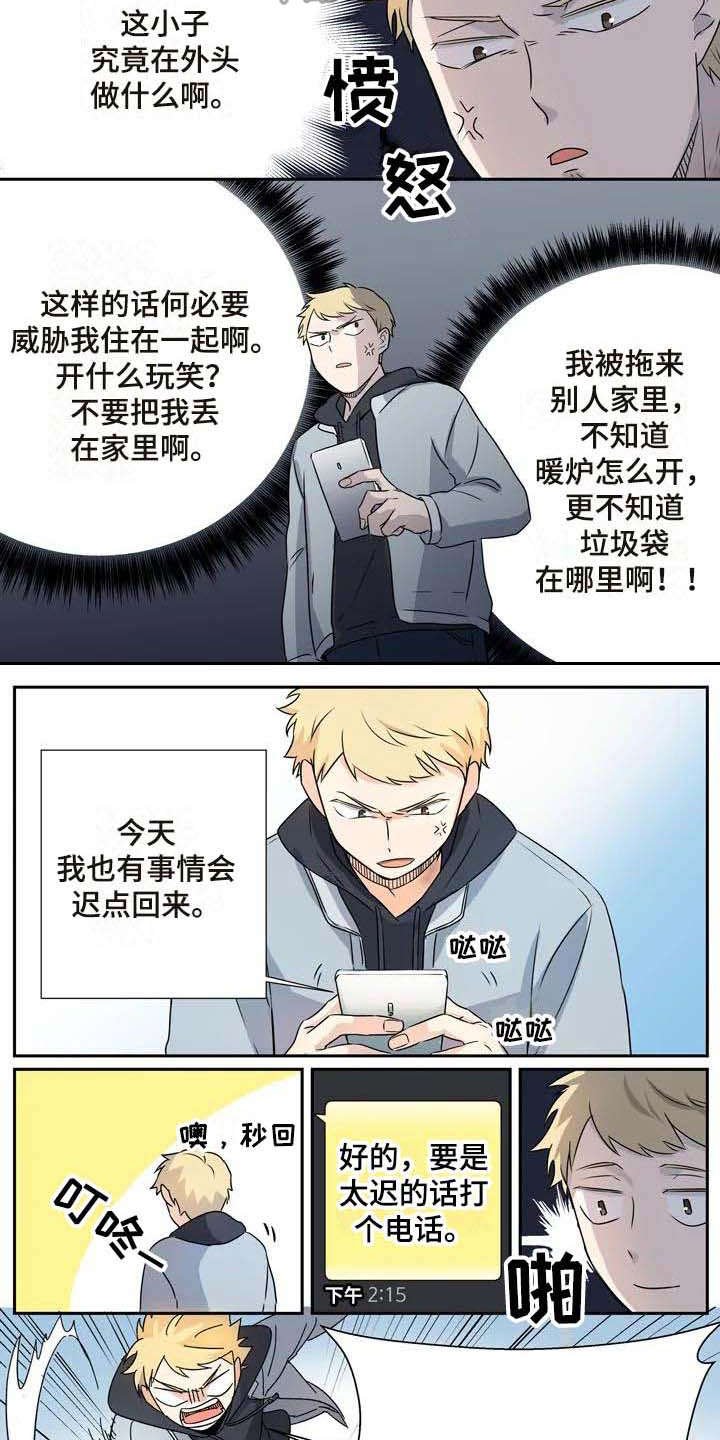 第11章：烦躁