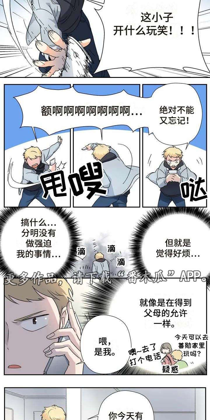 第11章：烦躁