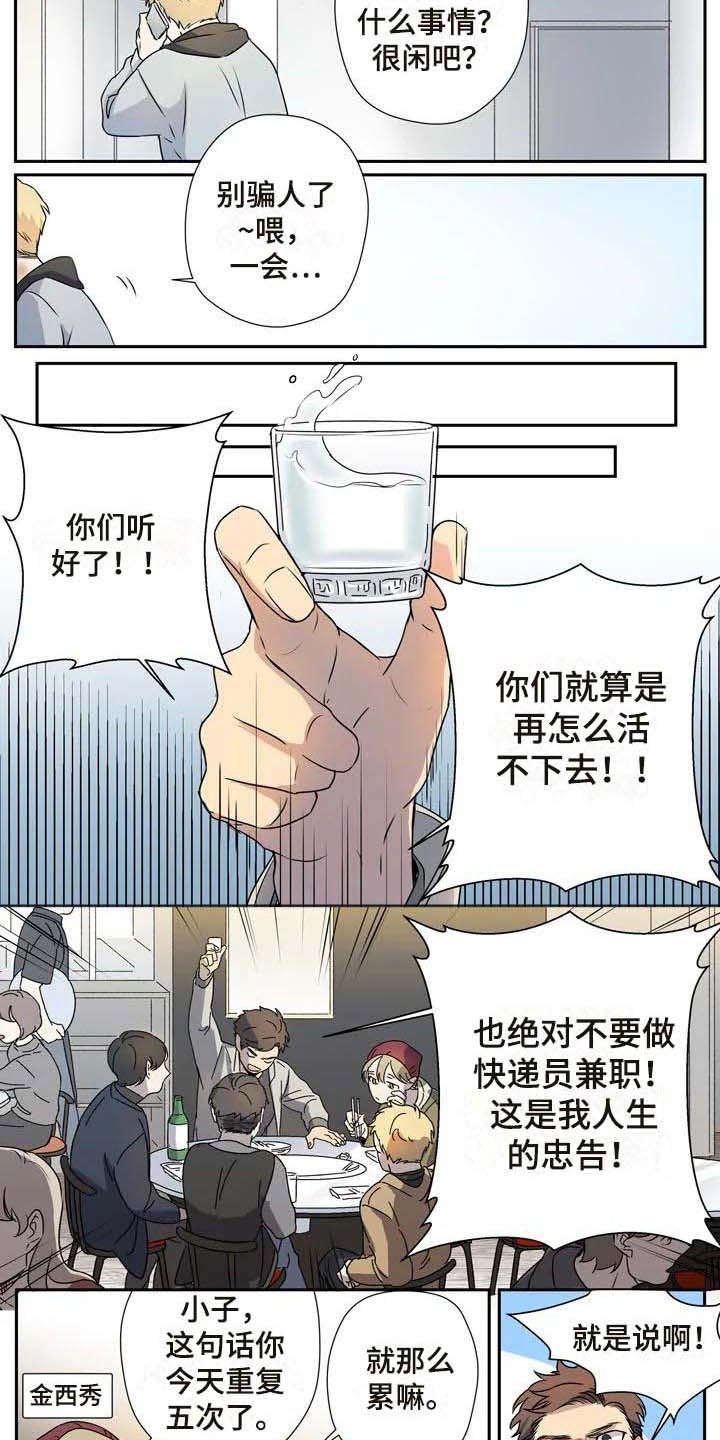 第11章：烦躁