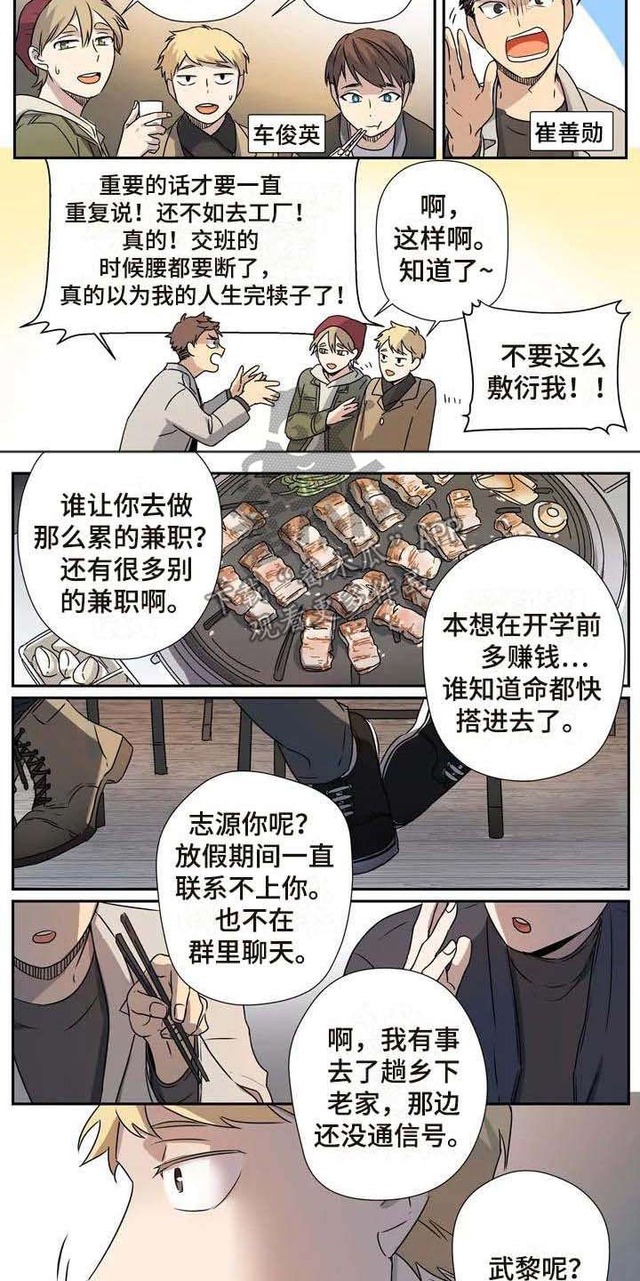 第11章：烦躁