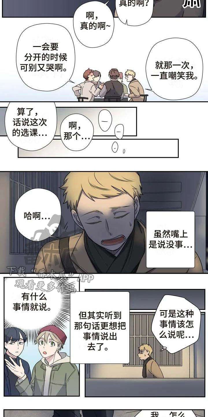 第11章：烦躁