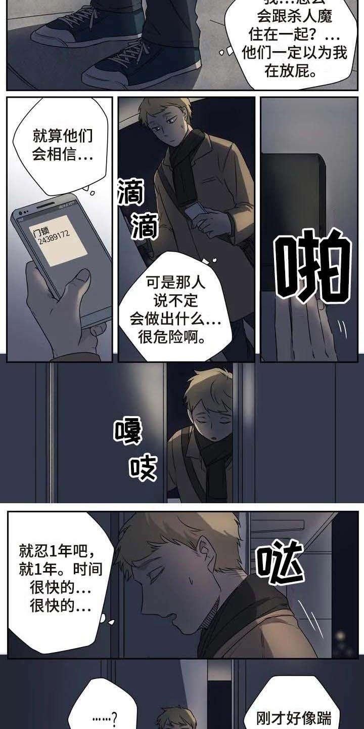 第11章：烦躁