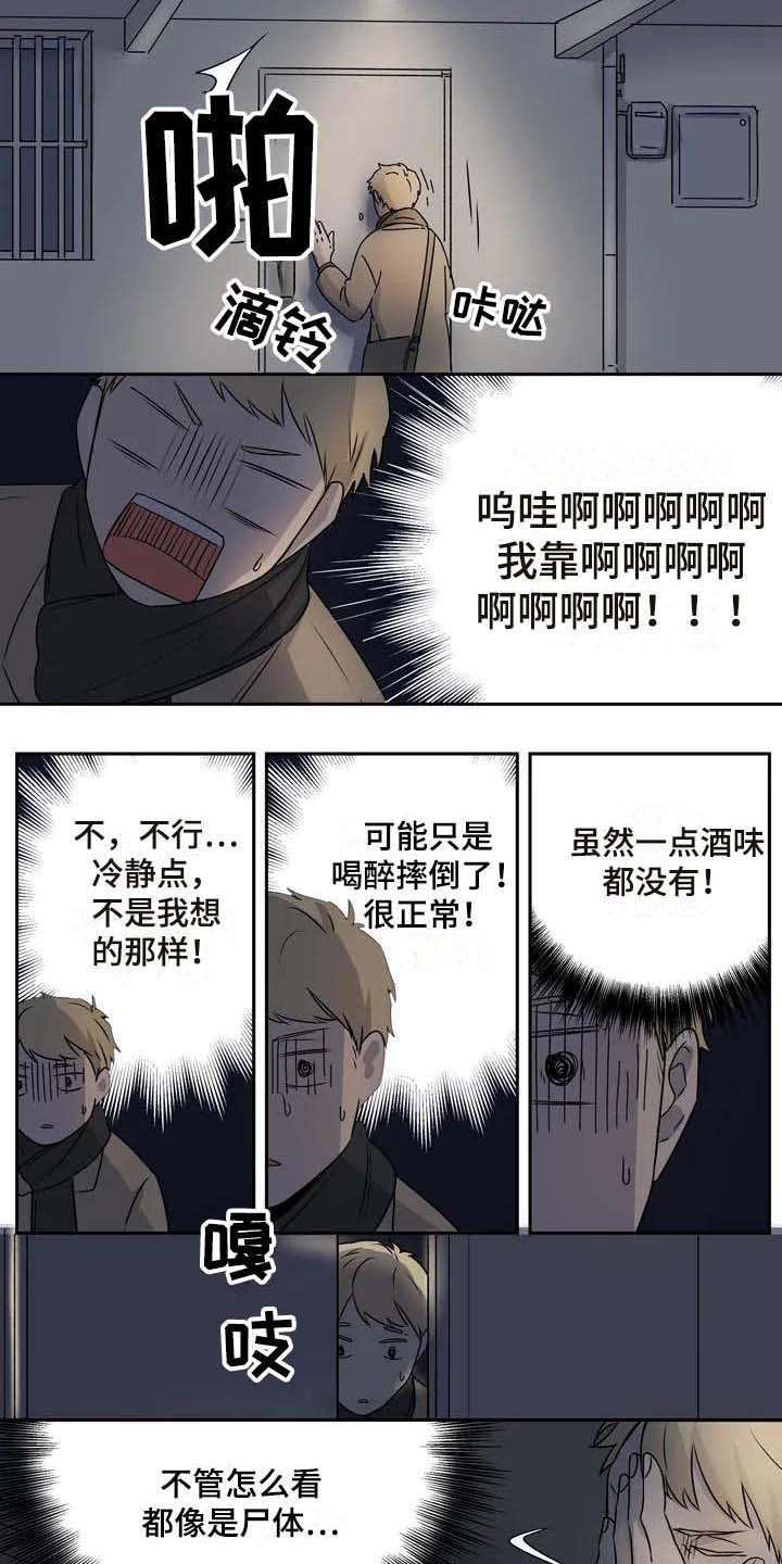 第12章：吓一跳