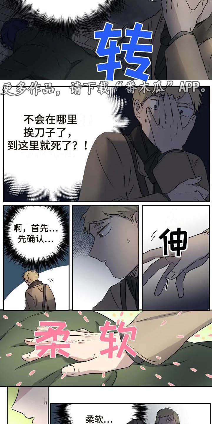 第12章：吓一跳