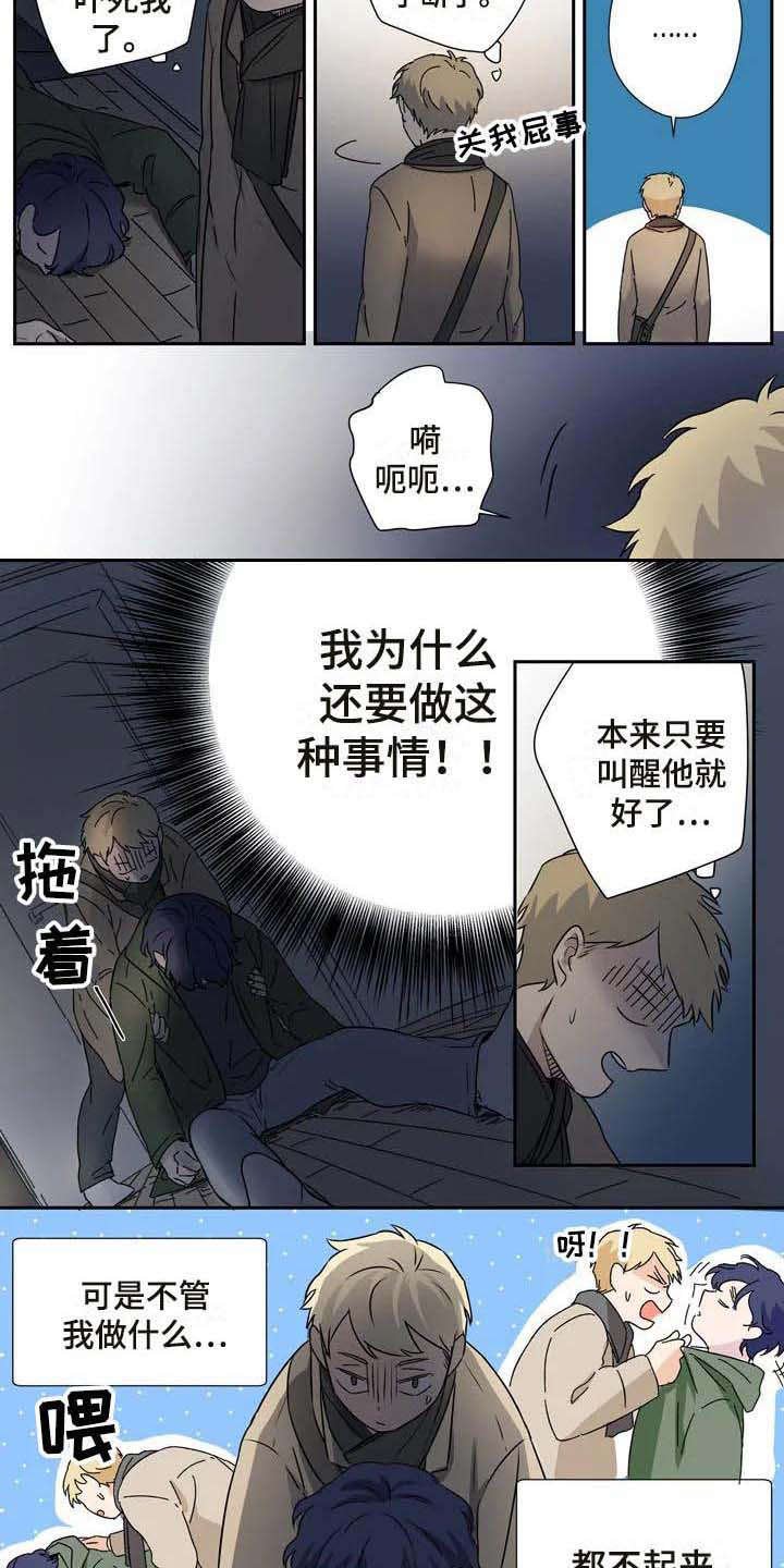 第12章：吓一跳