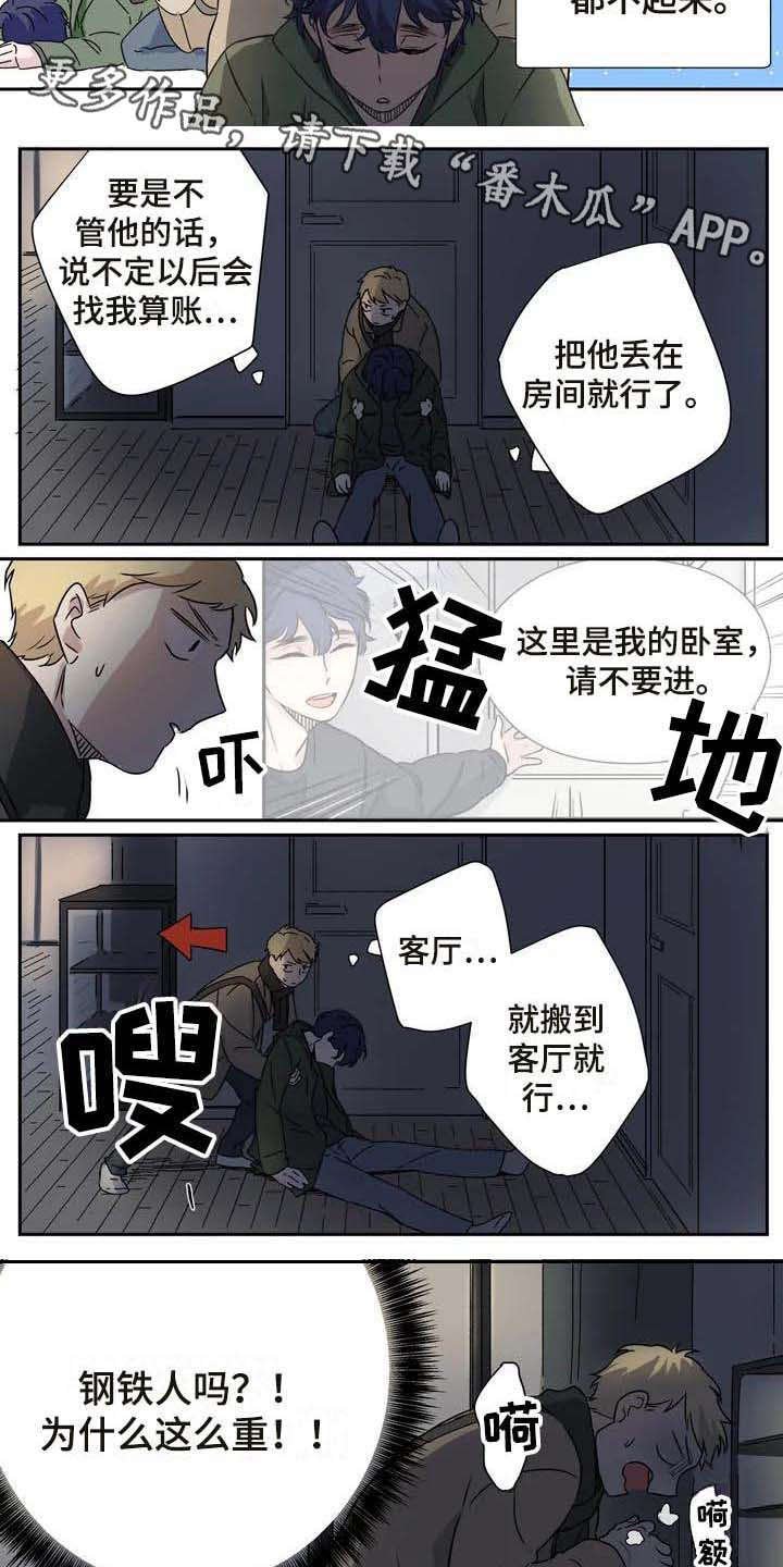 第12章：吓一跳