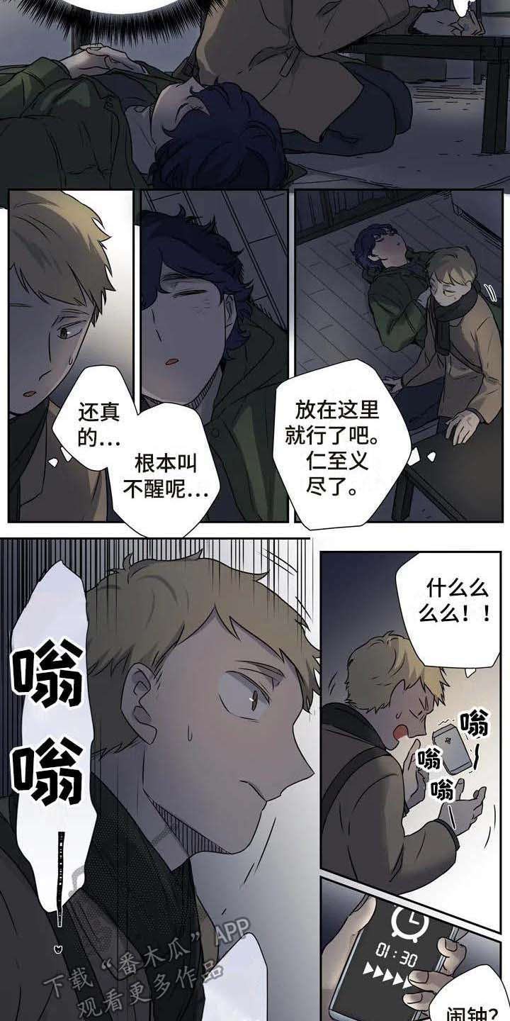 第12章：吓一跳