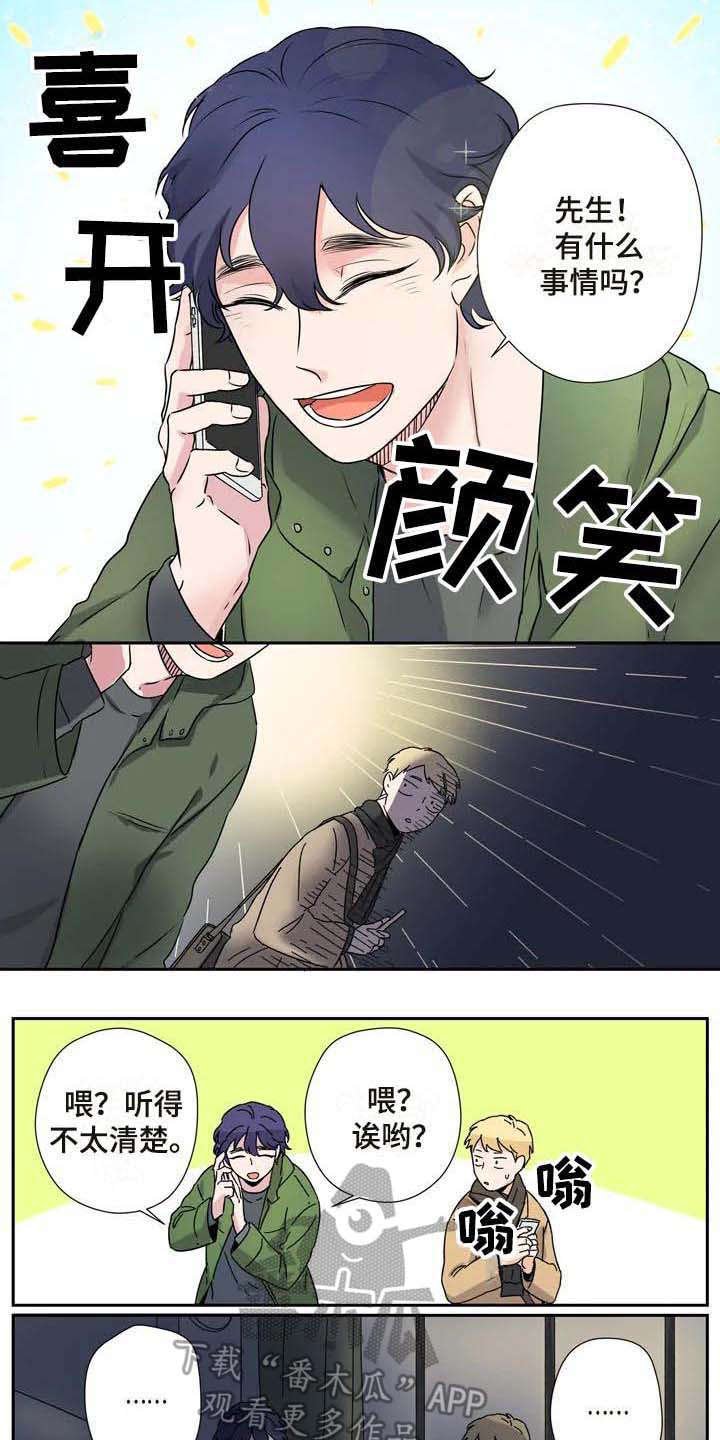 第12章：吓一跳