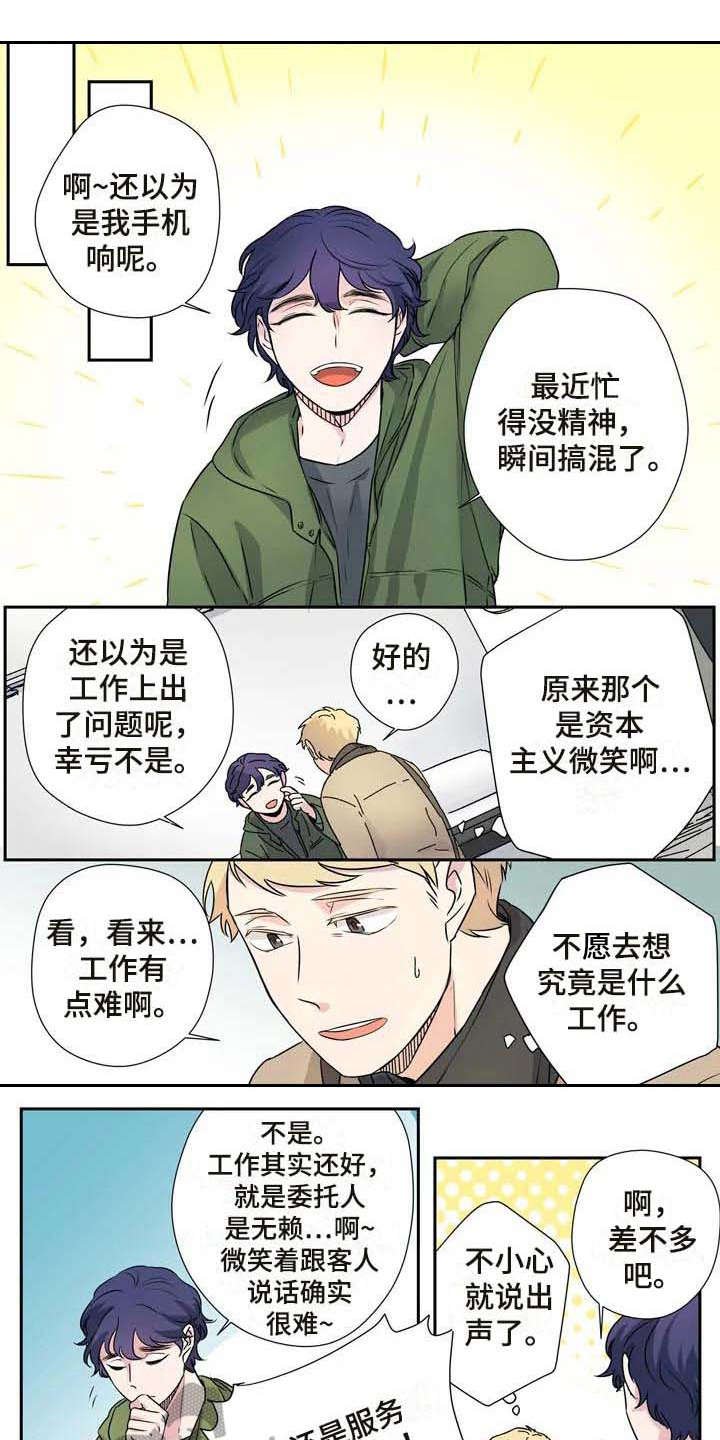 第13章：混淆
