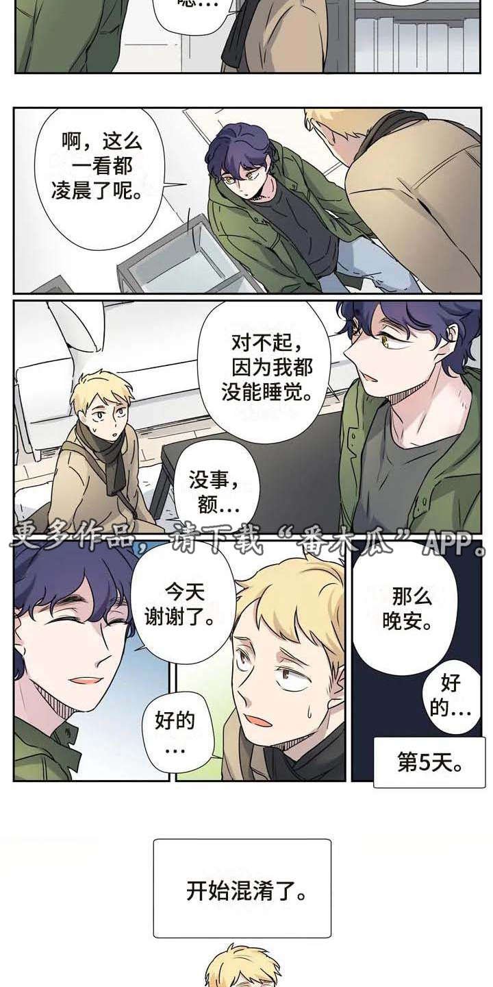 第13章：混淆