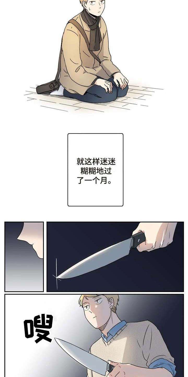 第13章：混淆