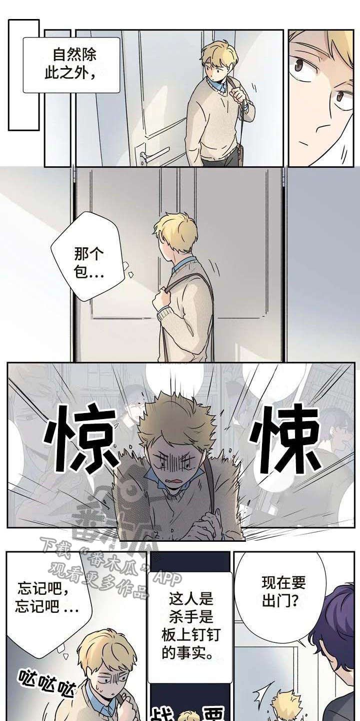 第14章：是个好人