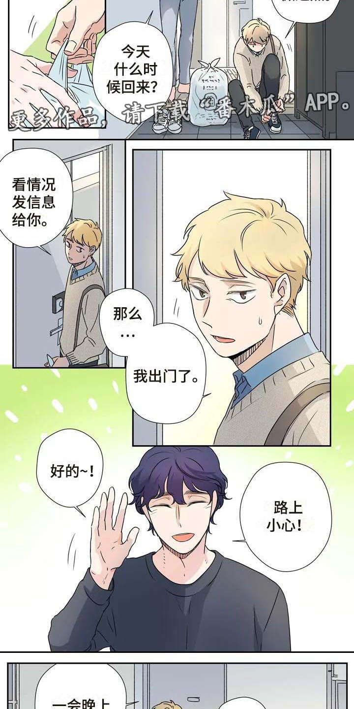 第14章：是个好人