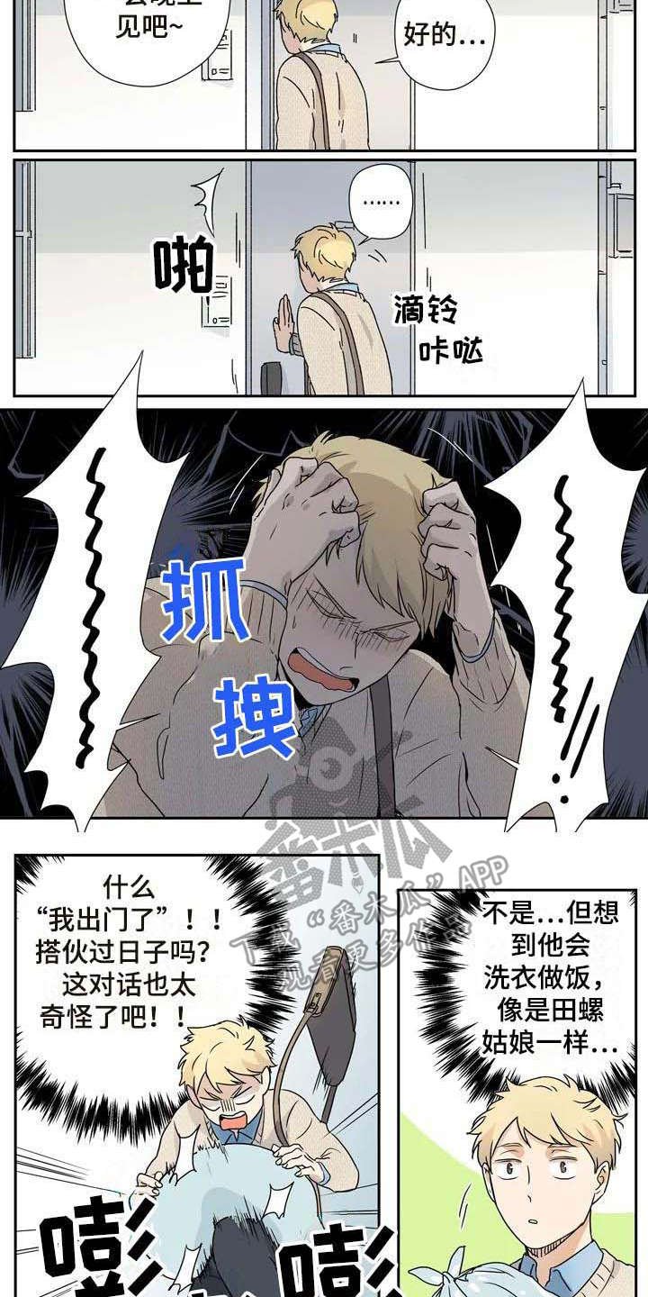 第14章：是个好人