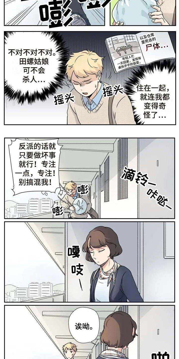 第14章：是个好人