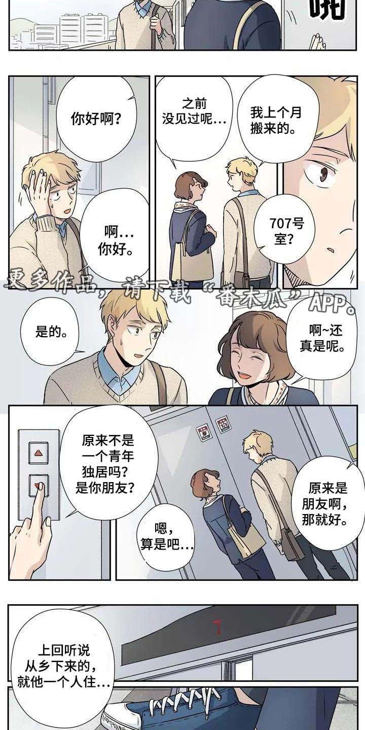 第14章：是个好人