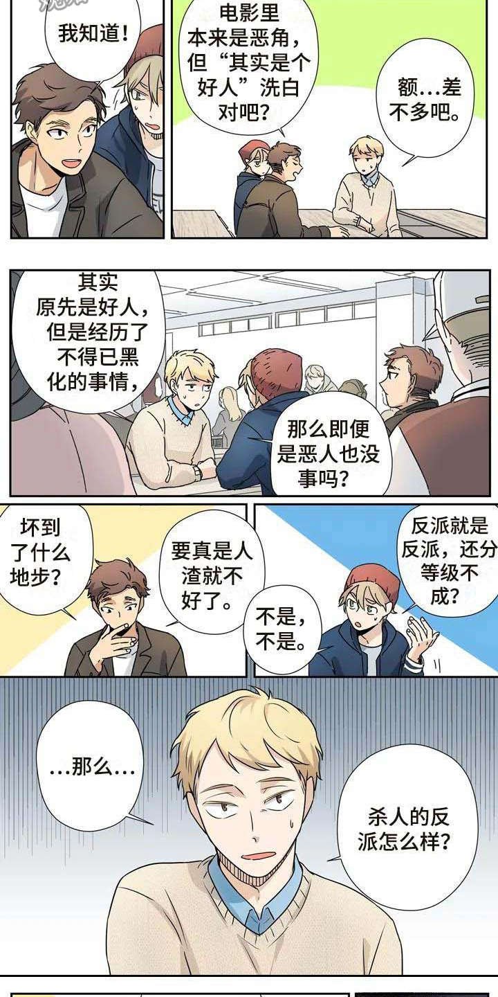 第14章：是个好人