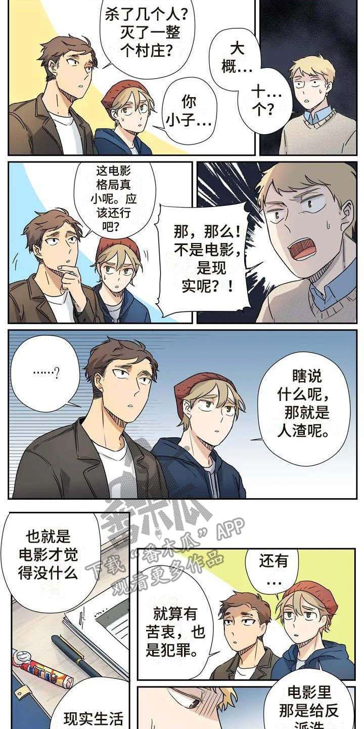 第14章：是个好人