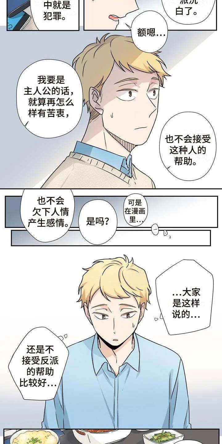 第14章：是个好人