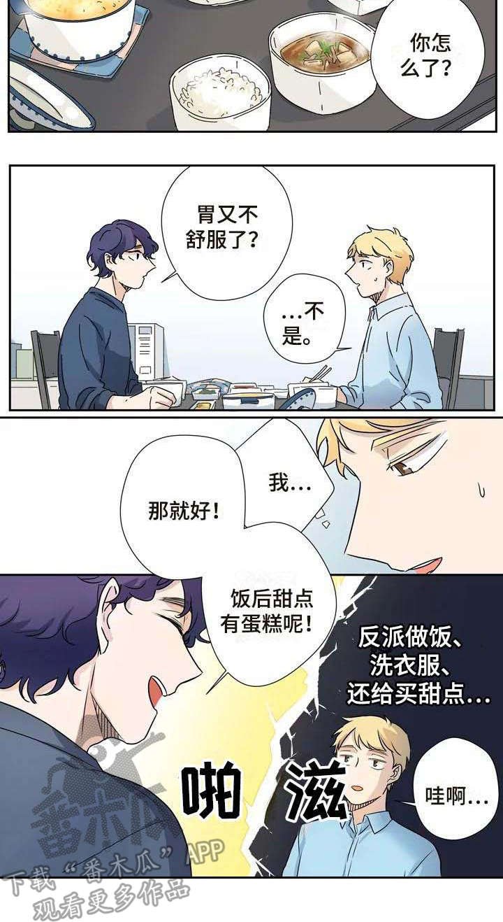 第14章：是个好人
