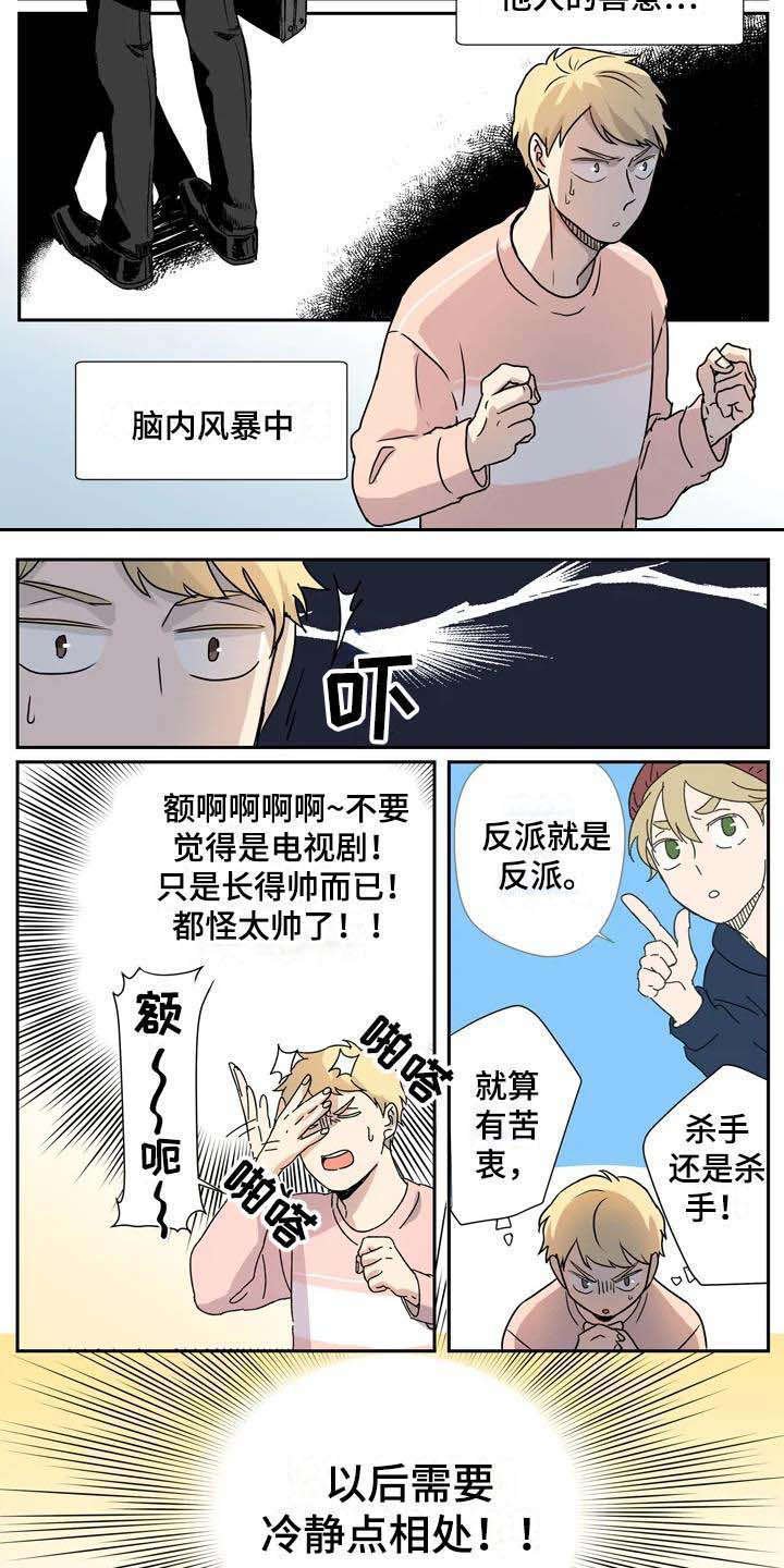 第15章：失误了