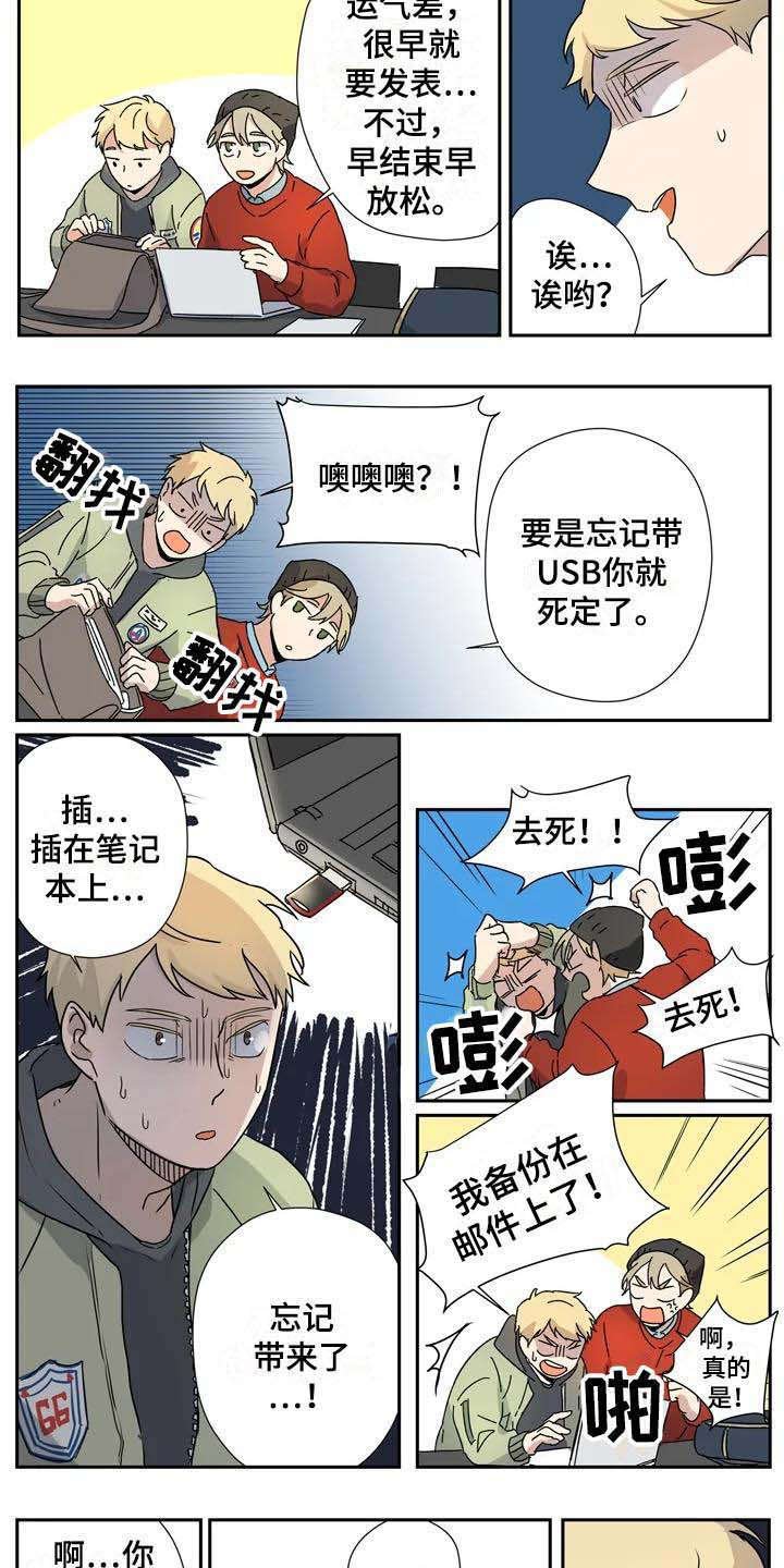 第15章：失误了