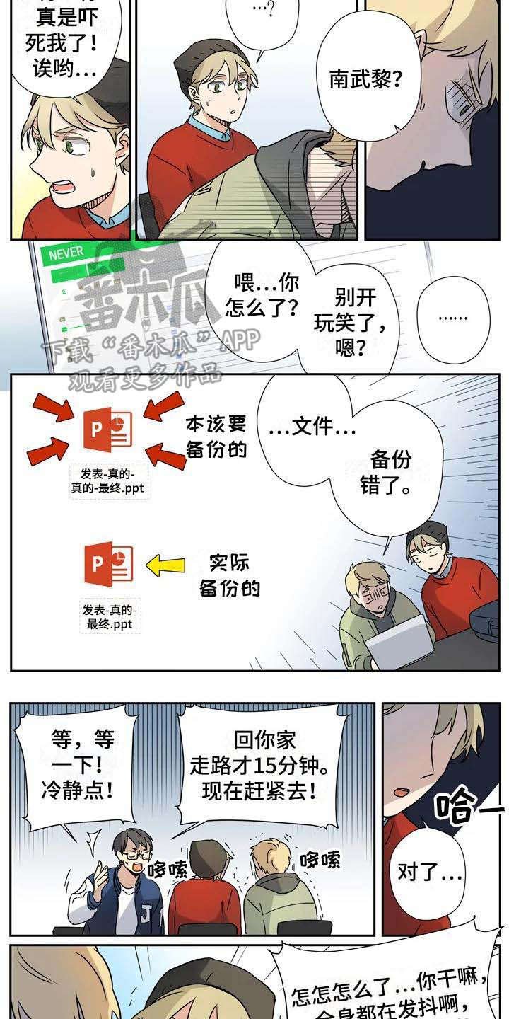 第15章：失误了