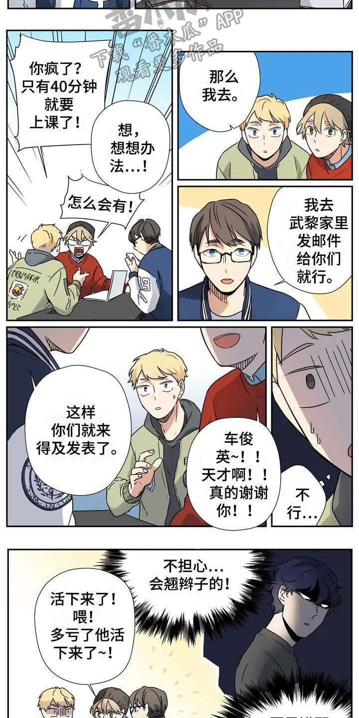 第16章：拜托