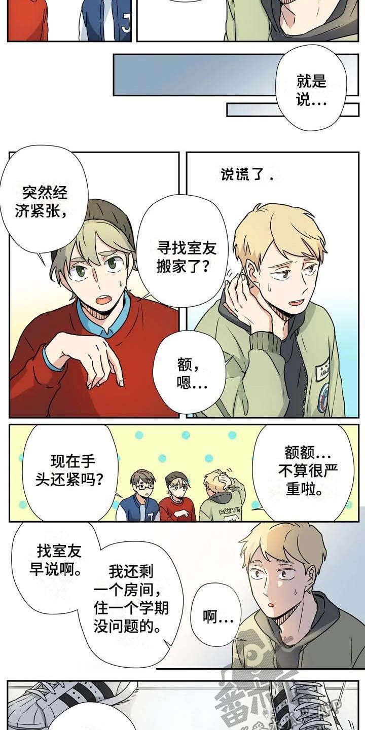 第16章：拜托