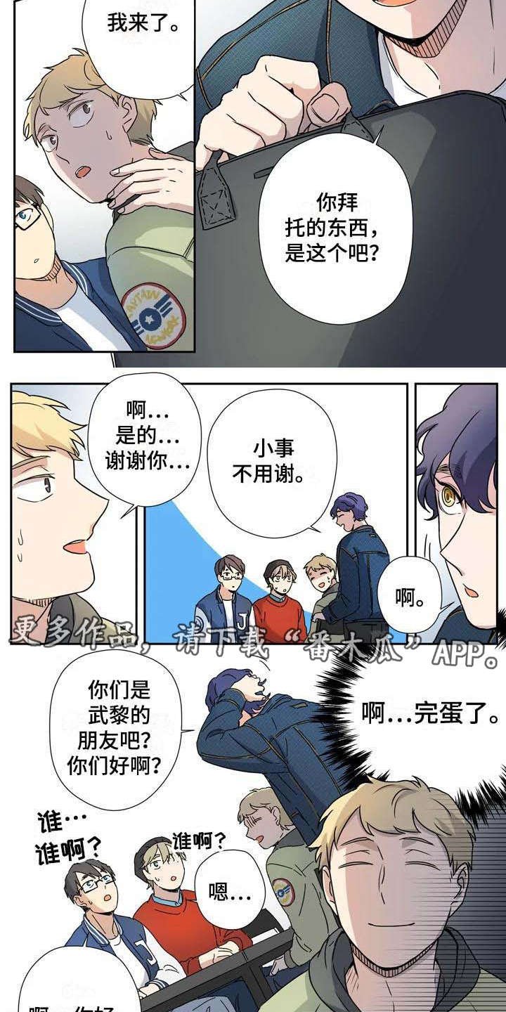 第16章：拜托