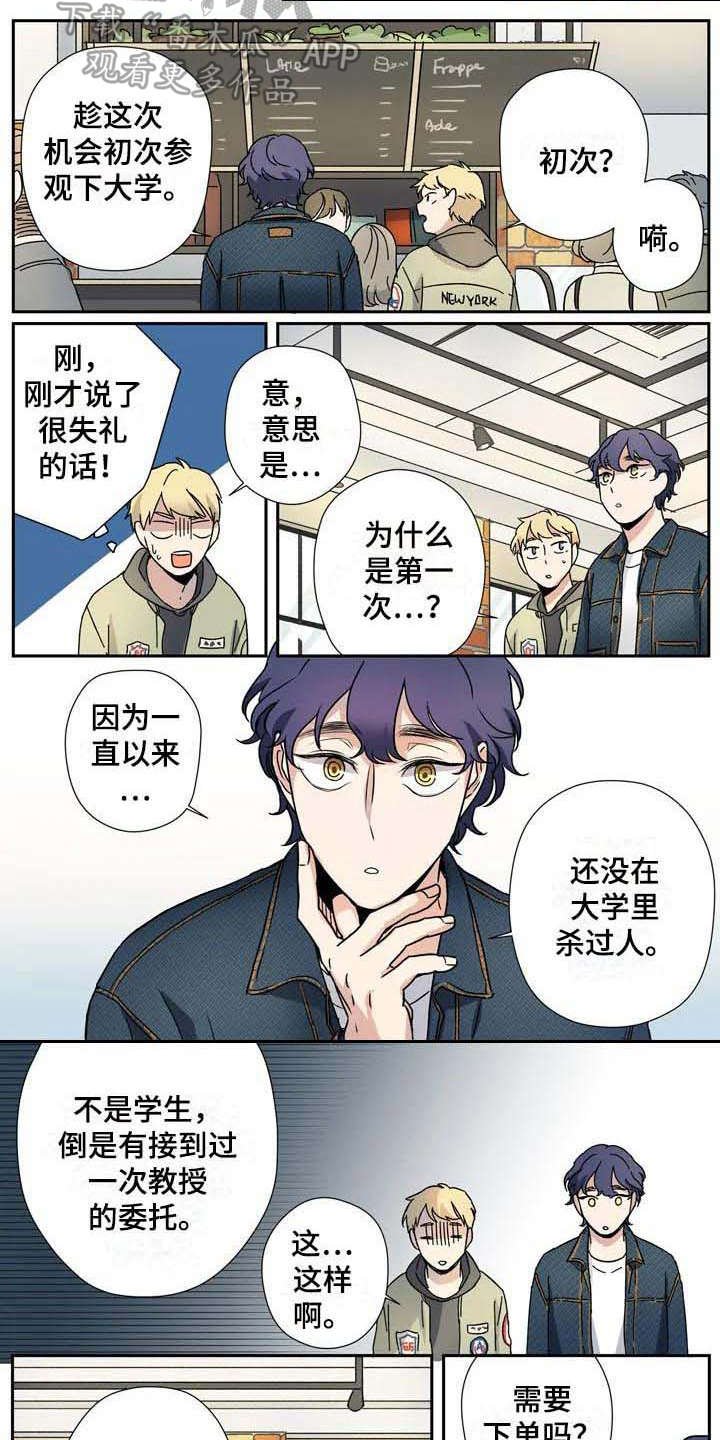 第16章：拜托