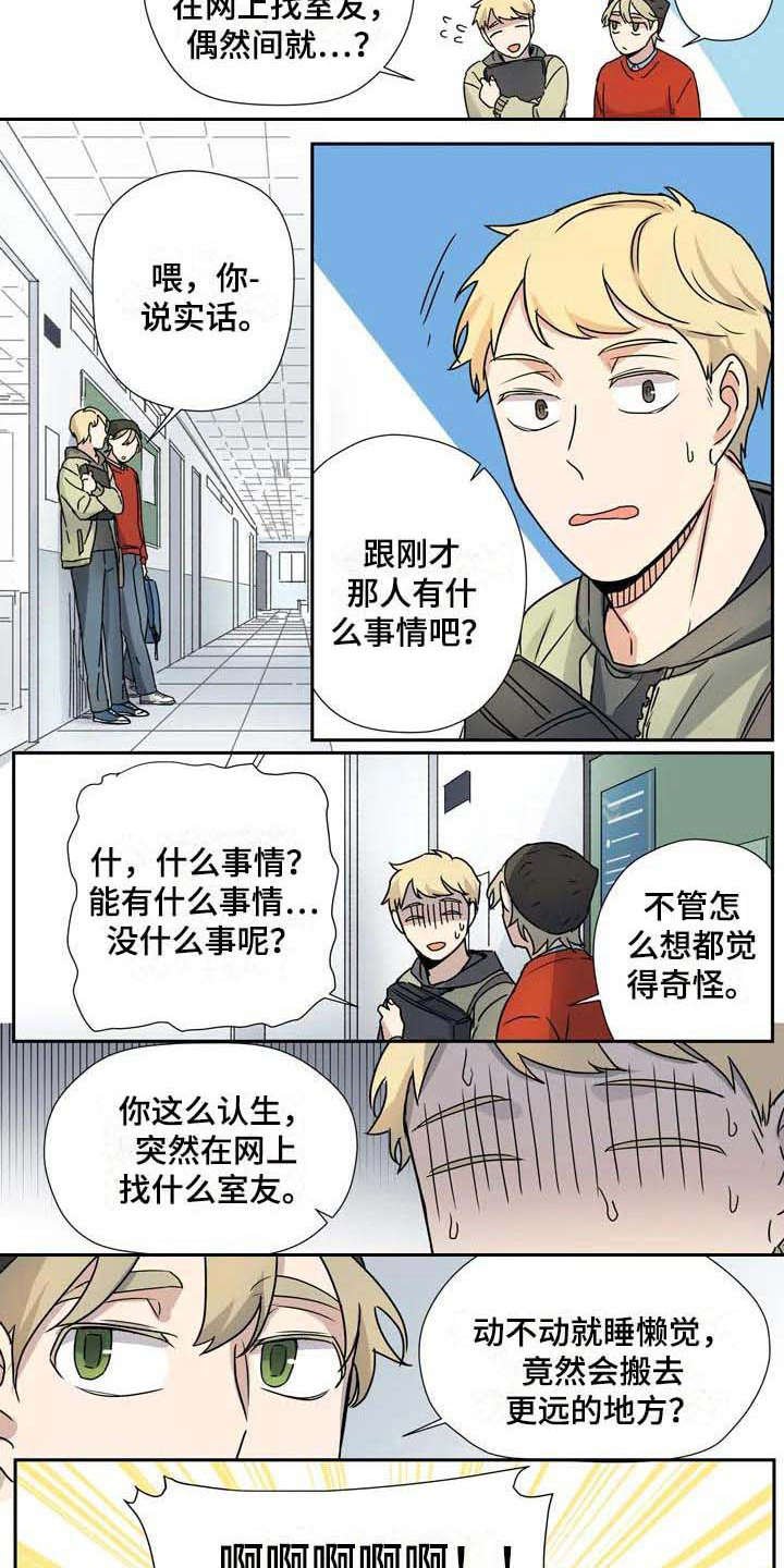 第17章：说谎