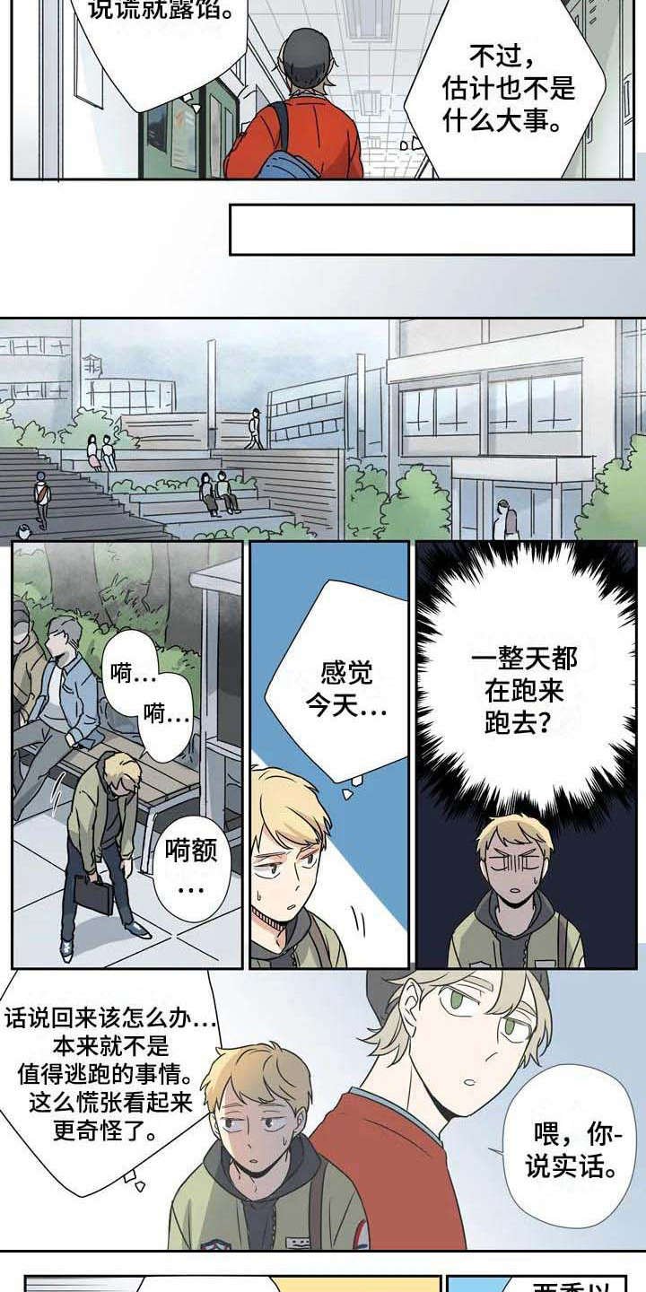 第17章：说谎