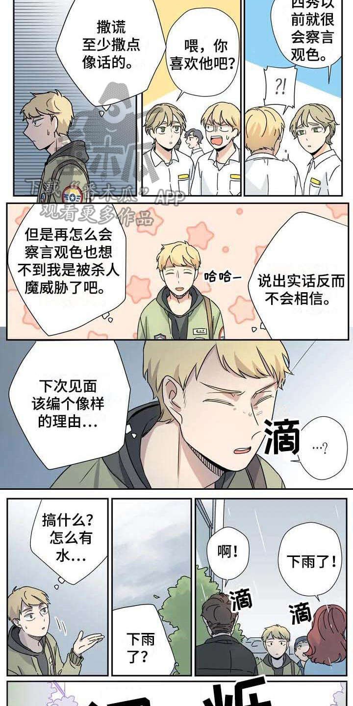 第17章：说谎