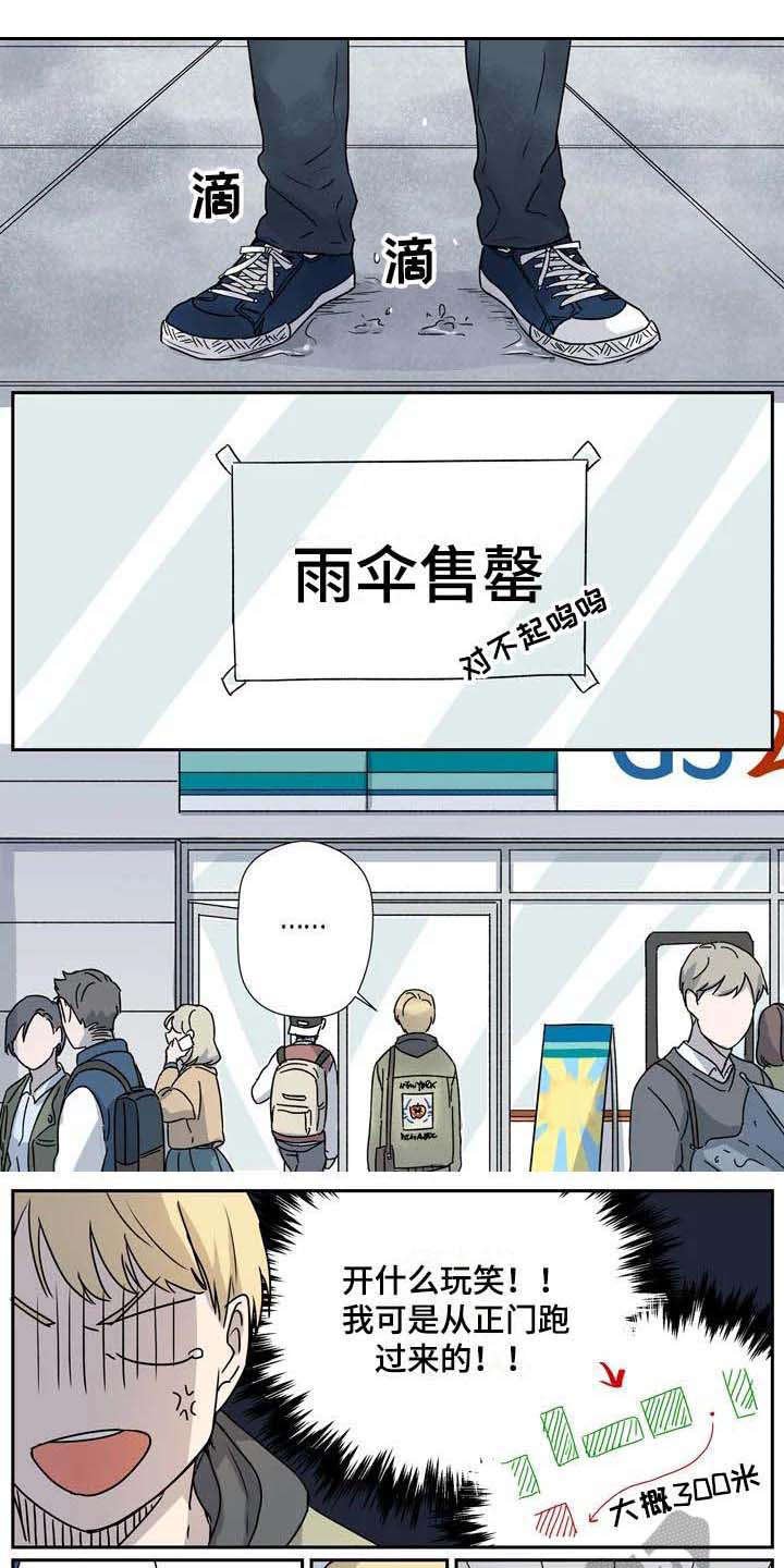 第18章：雨伞