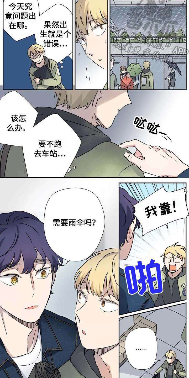 第18章：雨伞