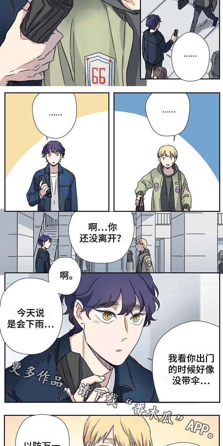 第18章：雨伞