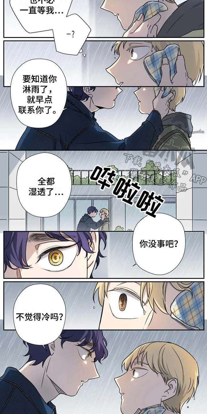 第18章：雨伞