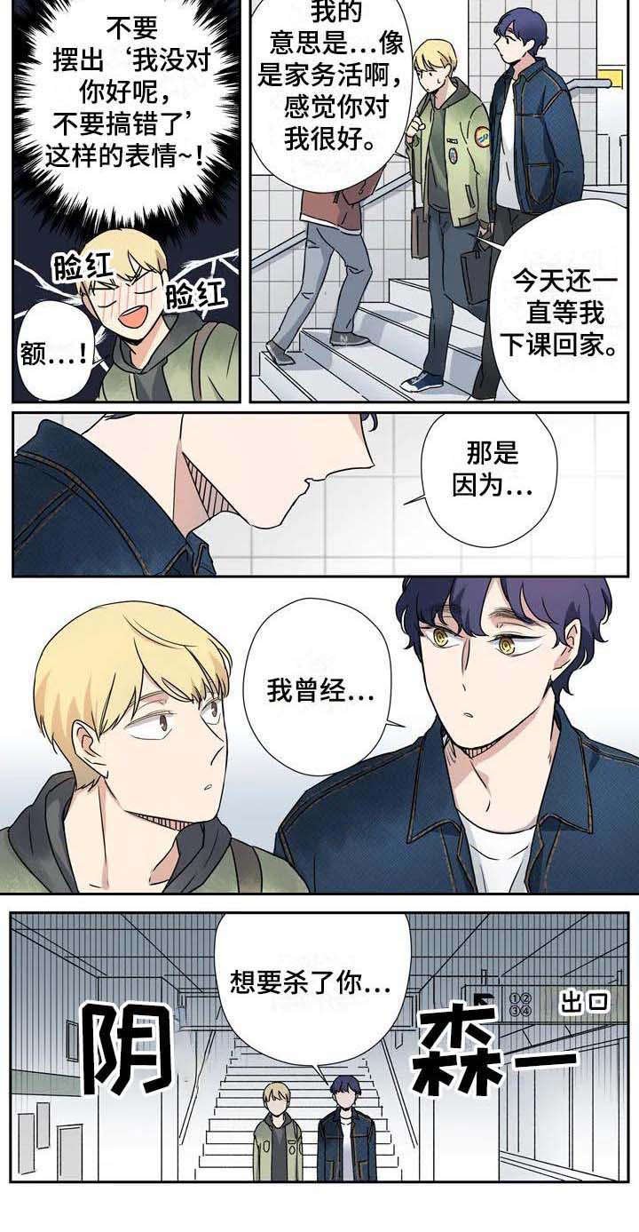 第18章：雨伞