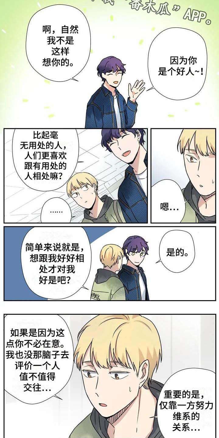 第19章：生病