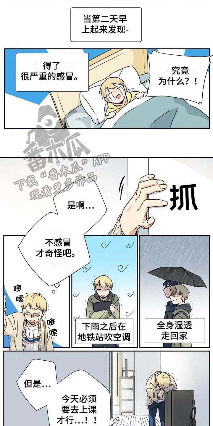 第19章：生病