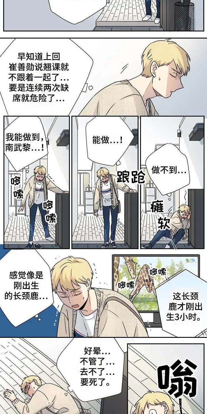第19章：生病