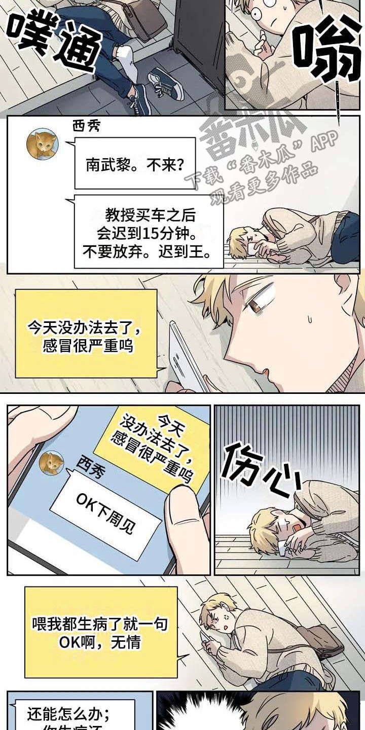 第19章：生病