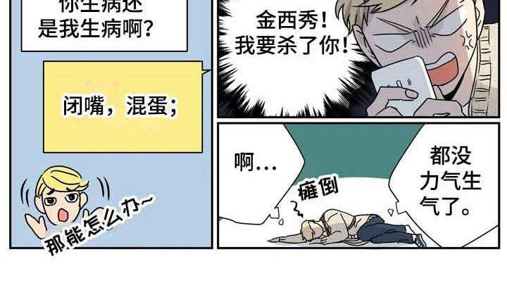第19章：生病