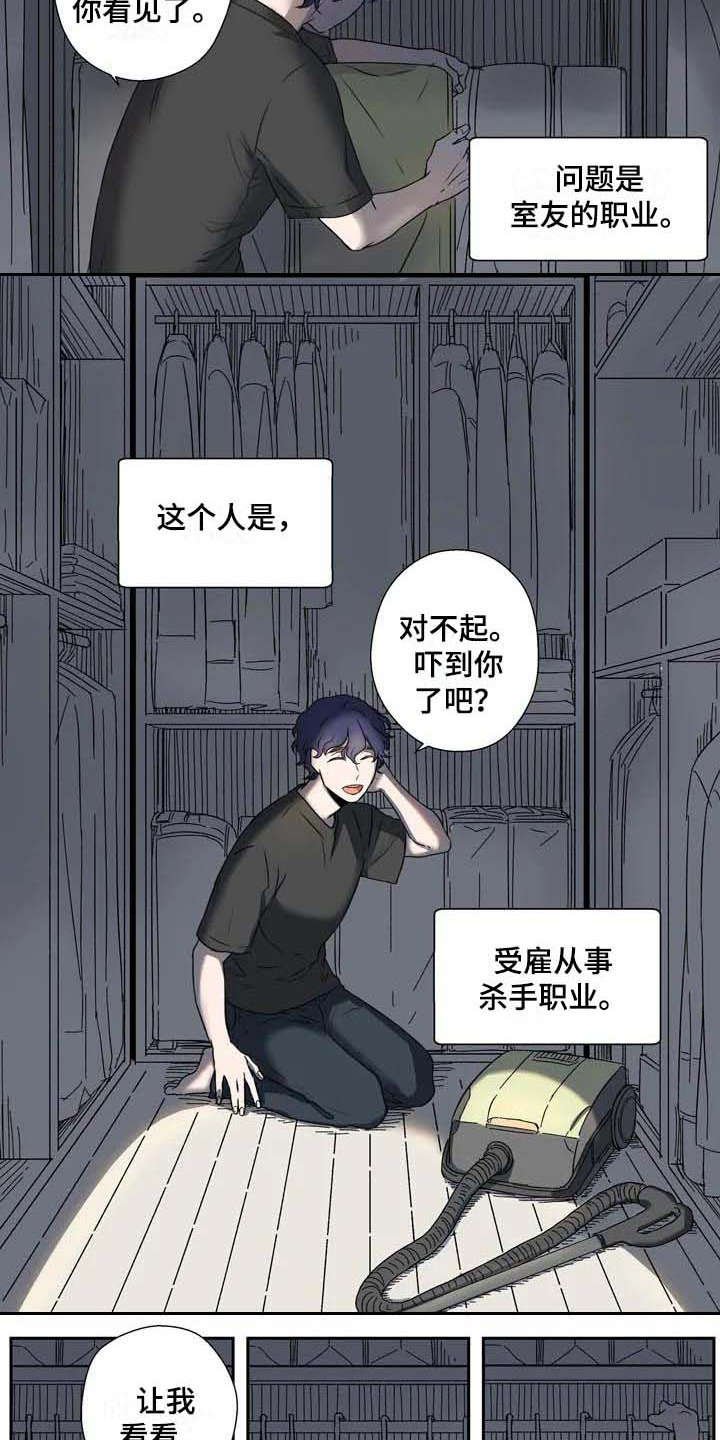第2章：平凡人