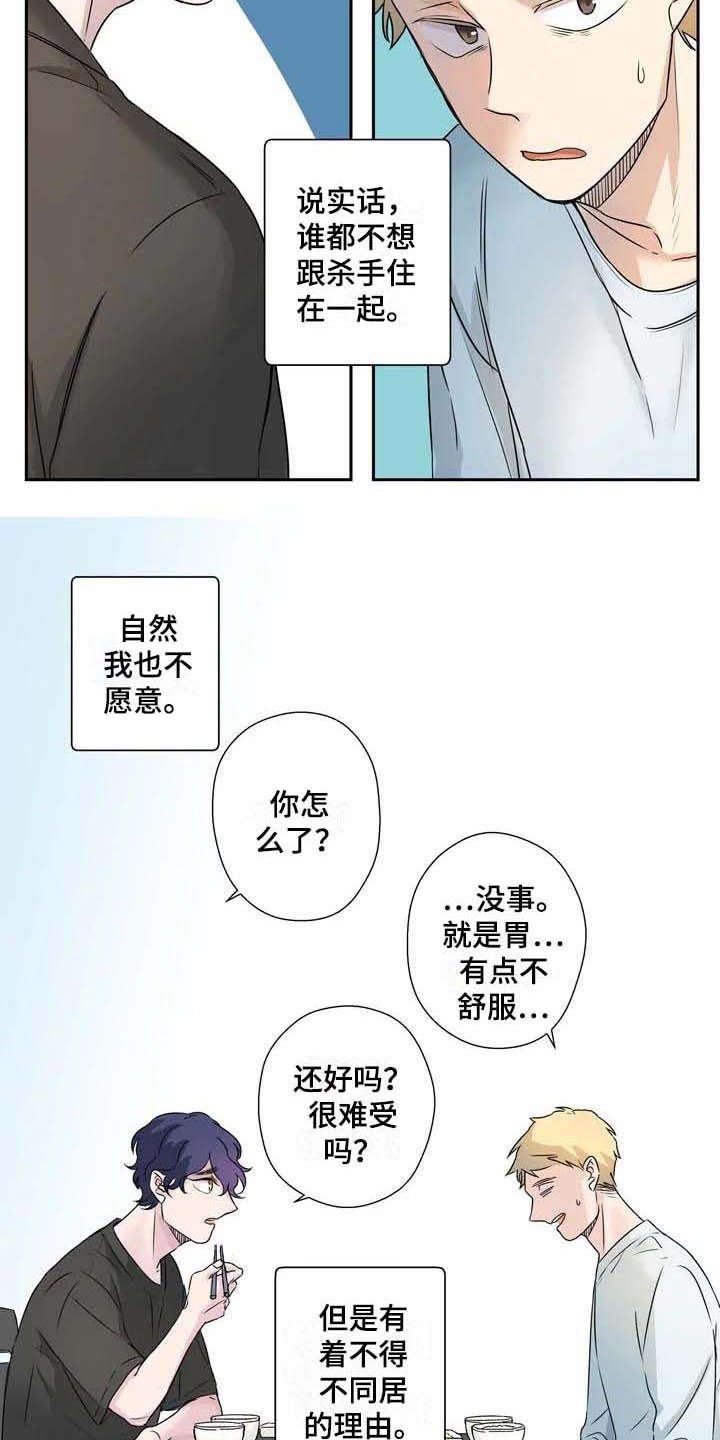 第2章：平凡人